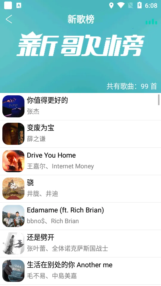 全民音乐播放器2026下载安装 全民音乐播放器2026下载安装