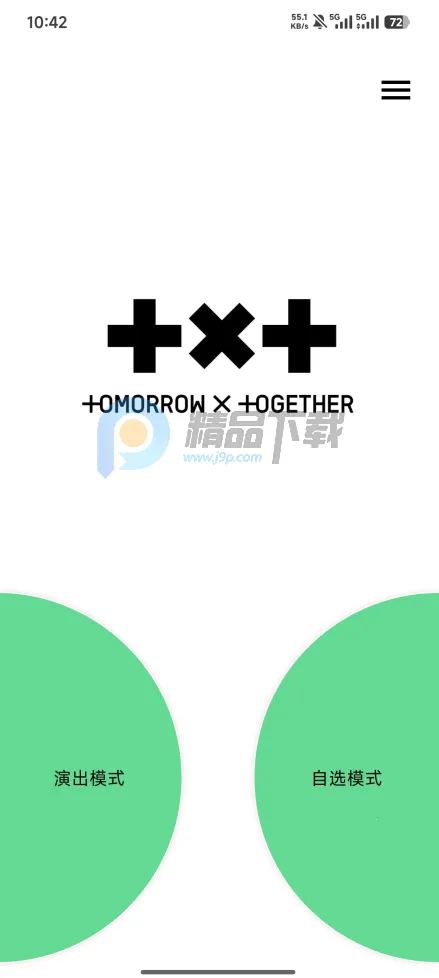 TXT Official Light Stick Ver.22026�ٷ�����v1.10 ��Ѱ��ͼ1