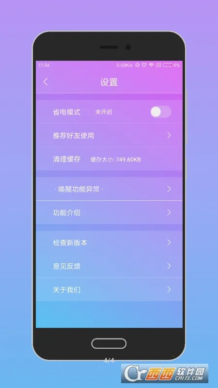 ��������2026���ذ�װv1.2.1-rc2 ��׿���ͼ2