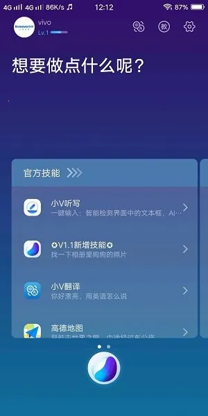 语音唤醒2026下载安装 语音唤醒2026下载安装