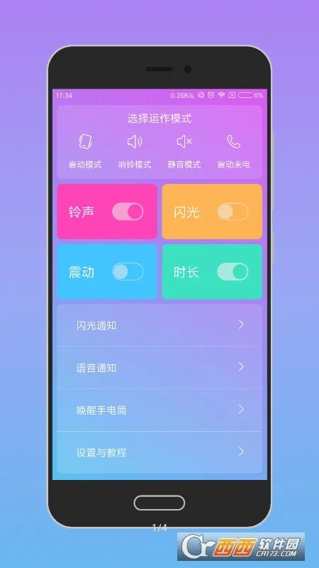 ��������2026���ذ�װv1.2.1-rc2 ��׿���ͼ1