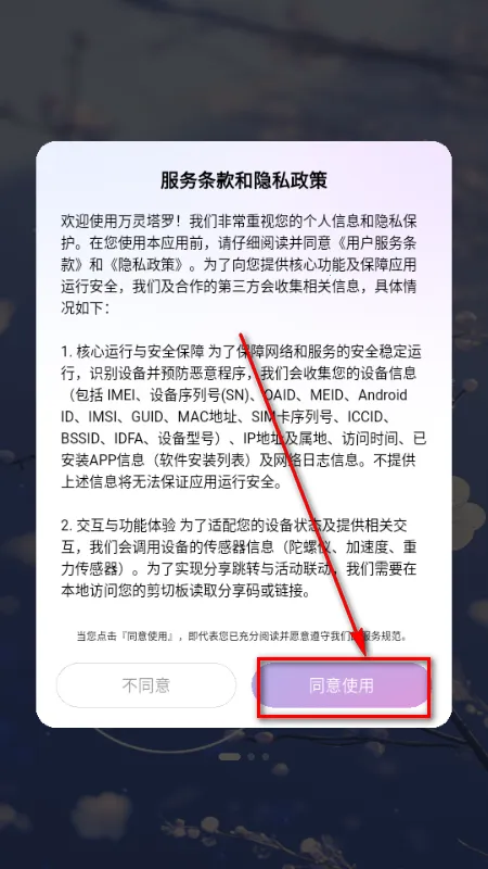 万灵塔罗2026官方最新版本 万灵塔罗2026官方最新版本