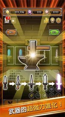 打造最强名剑(武器锻造游戏) 打造最强名剑(武器锻造游戏)