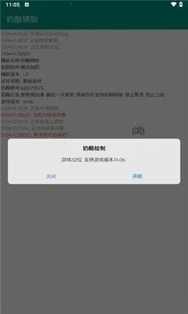 奶酪辅助2026官方正版 奶酪辅助2026官方正版