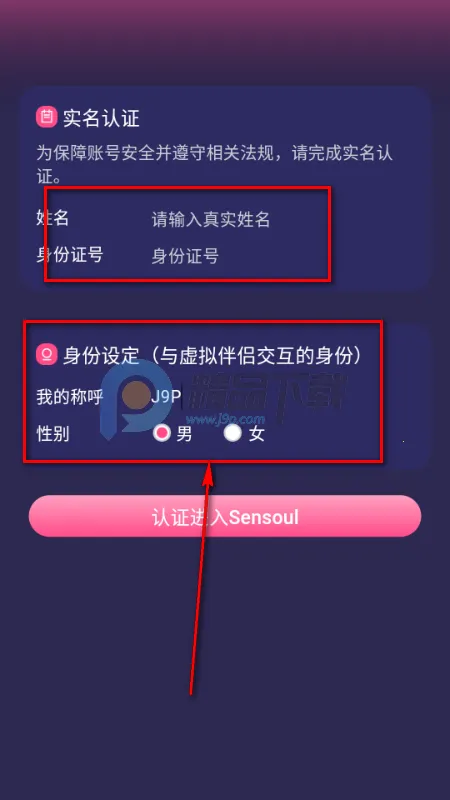 Sensoul(AI情感陪伴应用) Sensoul(AI情感陪伴应用)