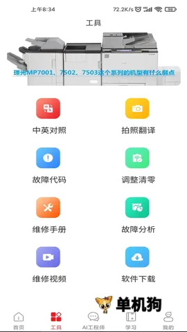 ofice�·�˹2026�ٷ�����v3.0.8 ��׿���ͼ0