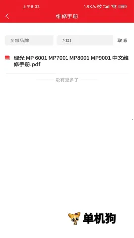 ofice�·�˹2026�ٷ�����v3.0.8 ��׿���ͼ1