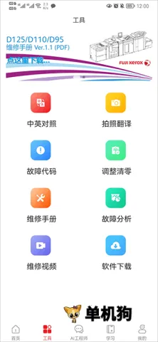 ofice奥菲斯2026官方正版 ofice奥菲斯2026官方正版