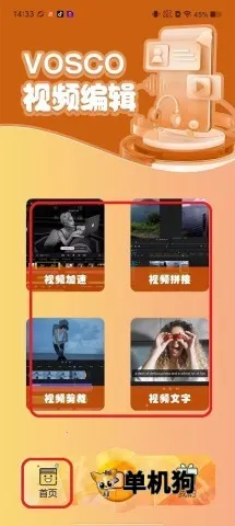 vscopro最新手机版 vscopro最新手机版
