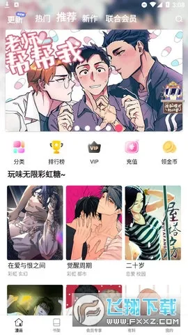 boylove(�����Ķ�ƽ̨)v1.3.0 ��Ѱ��ͼ1