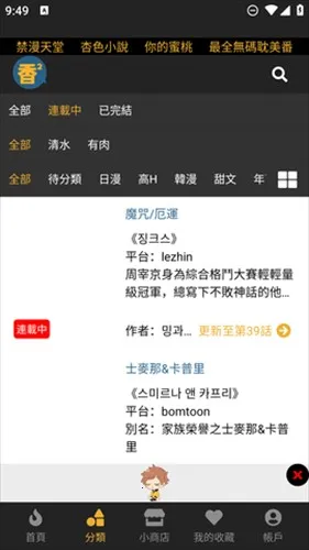 boylove(腐漫阅读平台) boylove(腐漫阅读平台)