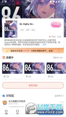 boylove(�����Ķ�ƽ̨)v1.3.0 ��Ѱ��ͼ3