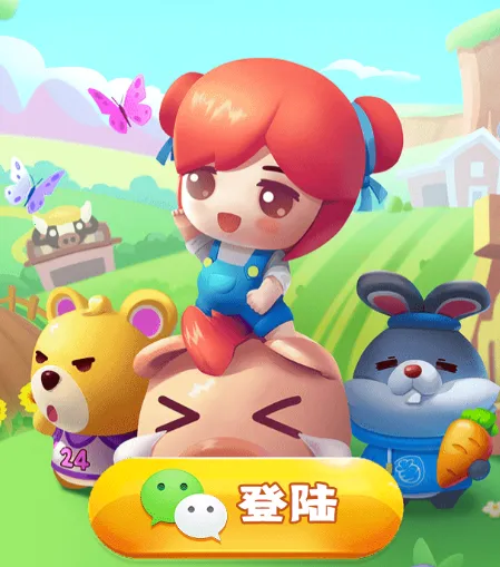 全民大丰收旧版下载 全民大丰收旧版下载