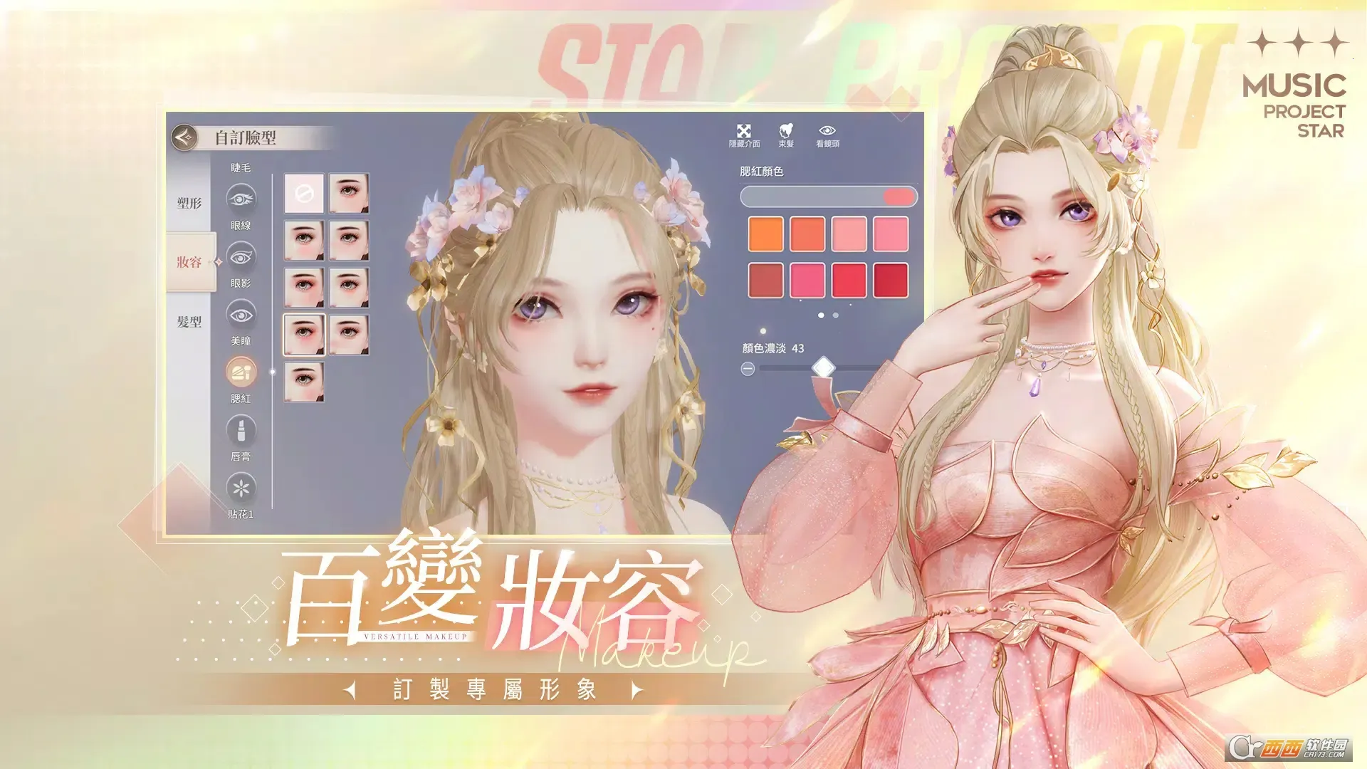 �����Ǽƻ��ƽ��������ʯ����v2.0.0.3 �ٷ������ͼ1