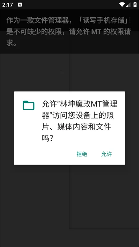 ����ħ��MT������(��׿�ļ�������)v2.26.3-clone-clone �ٷ������ͼ1