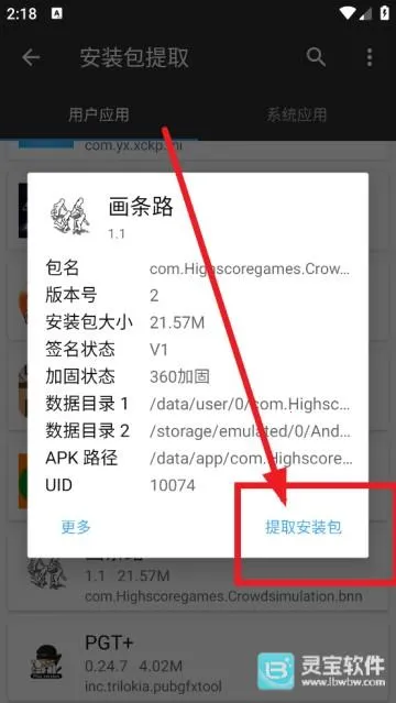 林坤魔改MT管理器(安卓文件管理器) 林坤魔改MT管理器(安卓文件管理器)