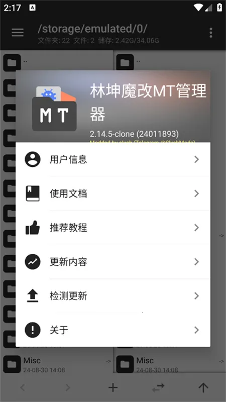 ����ħ��MT������(��׿�ļ�������)v2.26.3-clone-clone �ٷ������ͼ3