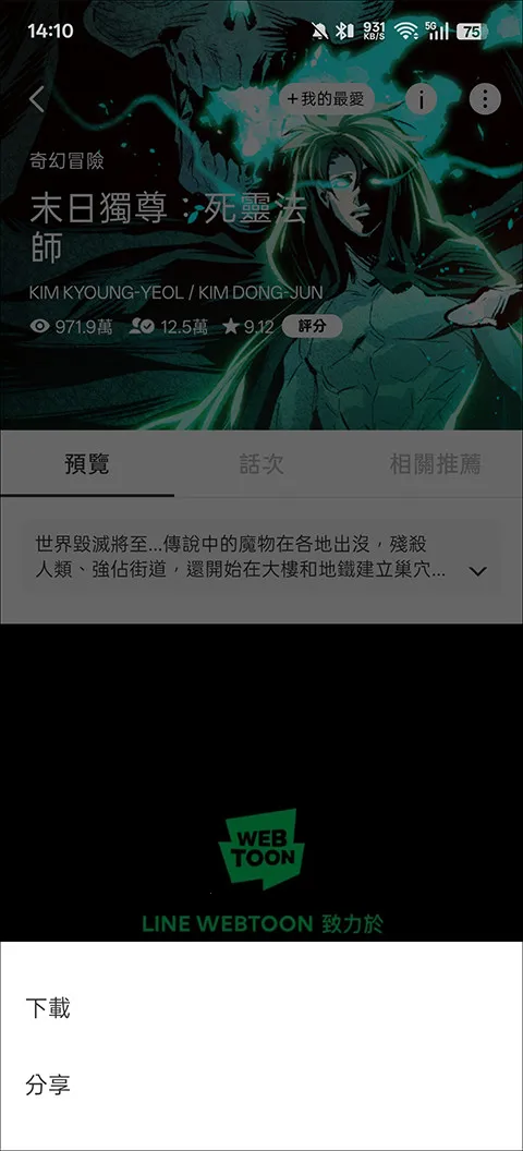webtoon̨�氲׿����