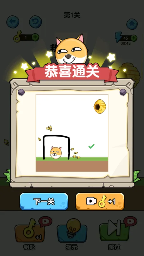 我的狗狗(画线救狗小游戏) 我的狗狗(画线救狗小游戏)