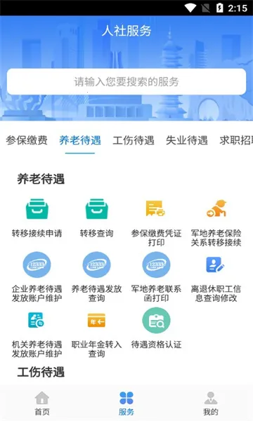 ��������2026���ذ�װv7.0.45 ��Ѱ��ͼ0