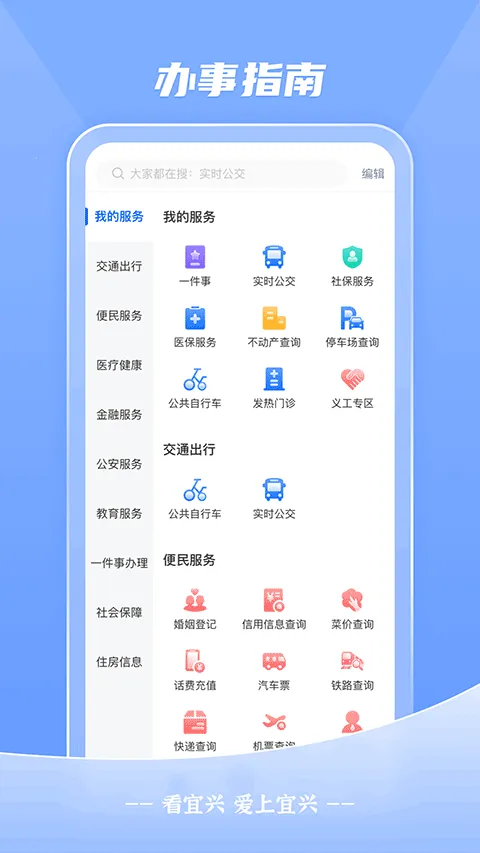 看宜兴2026最新版本 看宜兴2026最新版本