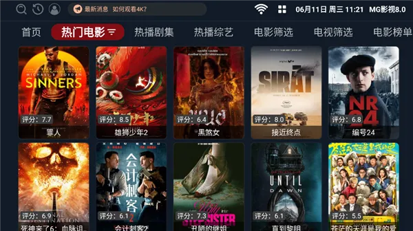 MG影视2026官方正版 MG影视2026官方正版