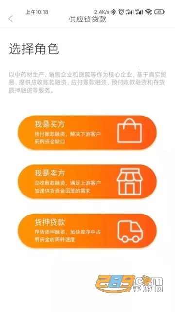 ҩ��ũ����(ũ���н���app)v2.1.0 �ֻ����ͼ0