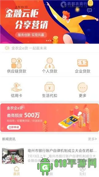 ҩ��ũ����(ũ���н���app)v2.1.0 �ֻ����ͼ2
