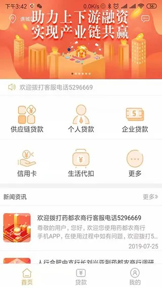 药都农商行(农商行金融app) 药都农商行(农商行金融app)