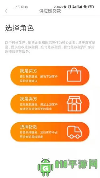 ҩ��ũ����(ũ���н���app)v2.1.0 �ֻ����ͼ3