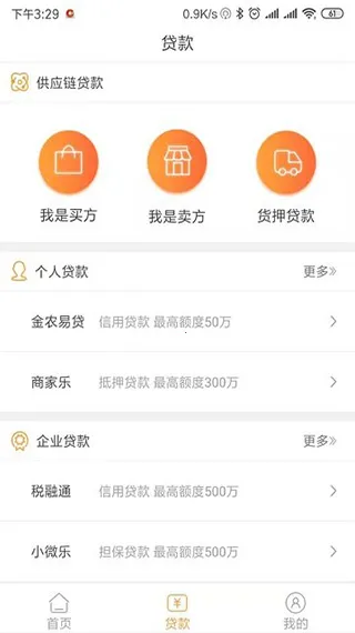 药都农商行(农商行金融app) 药都农商行(农商行金融app)