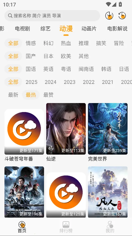 �ƶ�Ӱ��4K(Ӱ�����׷������)v1.1.3 �ٷ������ͼ1
