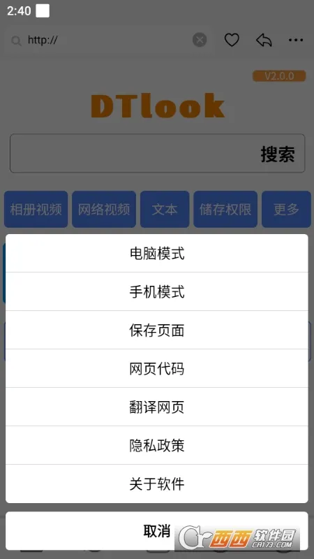 DT����������ֻ���v1.0.0 ��׿���ͼ0