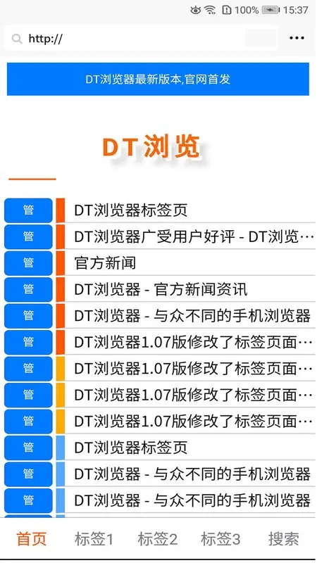 DT����������ֻ���v1.0.0 ��׿���ͼ3