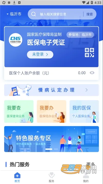 ����ҽ��(ҽ������ƽ̨)v3.9.6 ��Ѱ��ͼ0