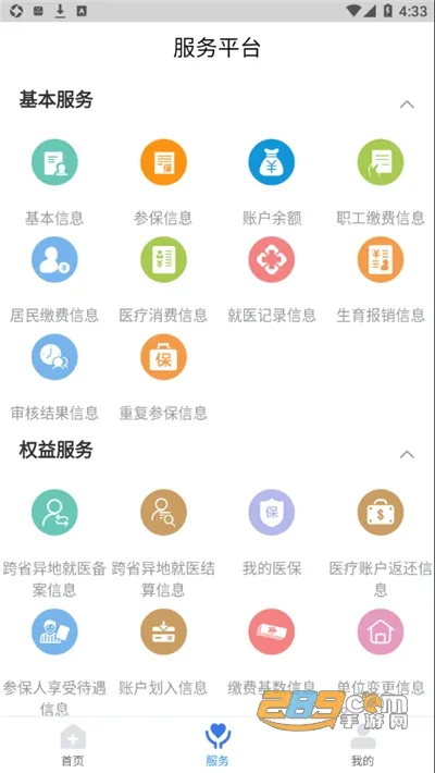 ����ҽ��(ҽ������ƽ̨)v3.9.6 ��Ѱ��ͼ1