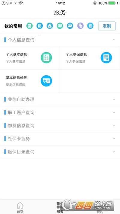����ҽ��(ҽ������ƽ̨)v3.9.6 ��Ѱ��ͼ2