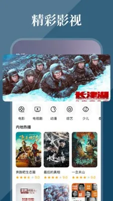 Ӱ�Ӵ�ȫ����(Ӱ����Դ�ۺ�)v3.0.8 ��Ѱ��ͼ2