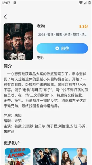 影视大全人人(影视资源聚合) 影视大全人人(影视资源聚合)