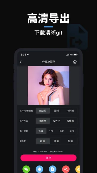 GIF制作(动图编辑工具) GIF制作(动图编辑工具)