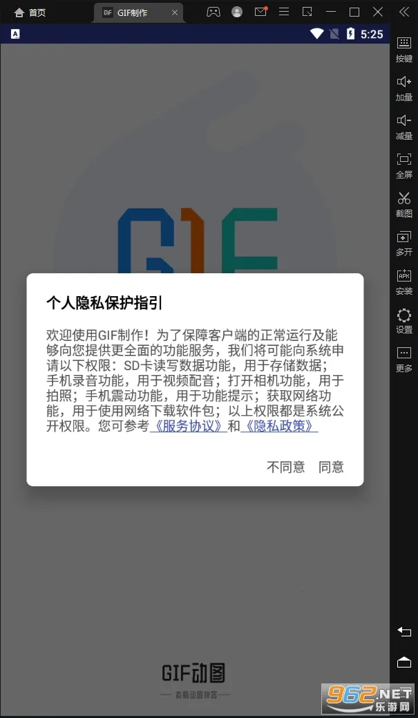 GIF����(��ͼ�༭����)v3.3.5 �ٷ������ͼ1