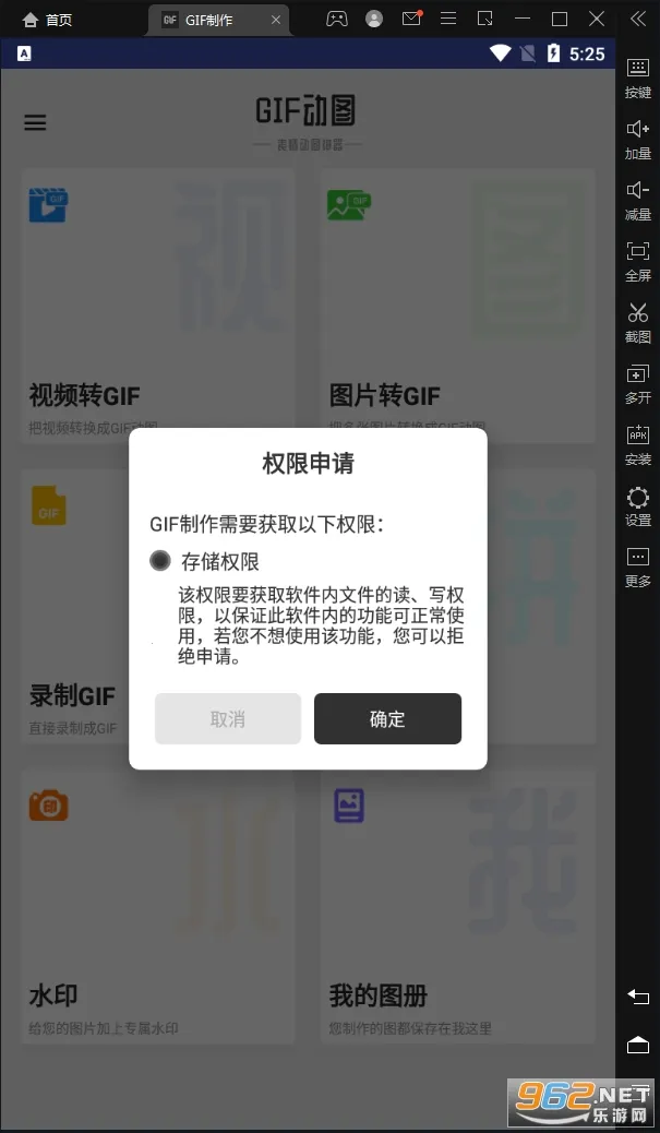 GIF����(��ͼ�༭����)v3.3.5 �ٷ������ͼ2