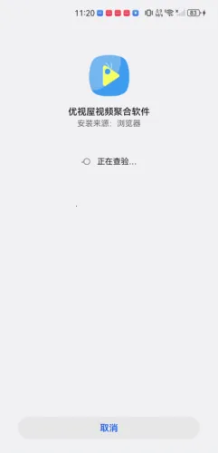 优视屋影视(影视观影工具) 优视屋影视(影视观影工具)