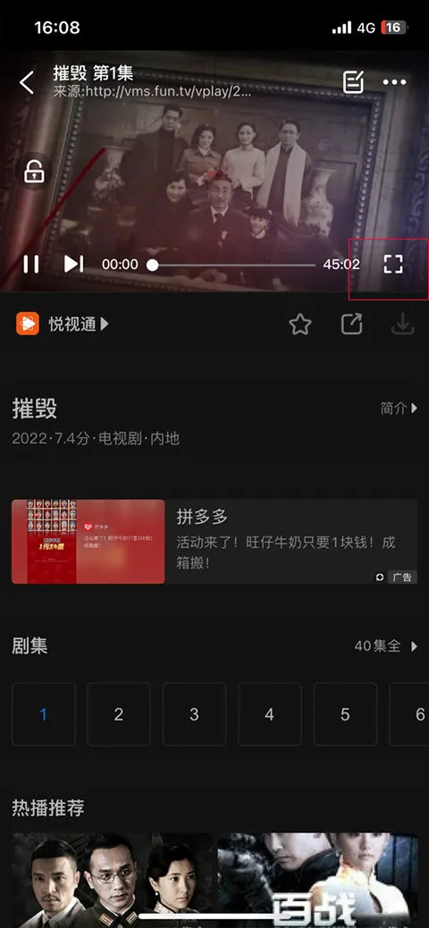 优视屋影视(影视观影工具) 优视屋影视(影视观影工具)