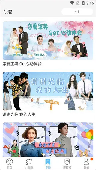 热播影视(影视播放软件) 热播影视(影视播放软件)