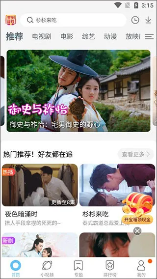 热播影视(影视播放软件) 热播影视(影视播放软件)