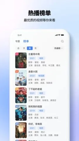 �Ȳ�Ӱ��(Ӱ�Ӳ�������)v1.1.2 ��׿���ͼ0