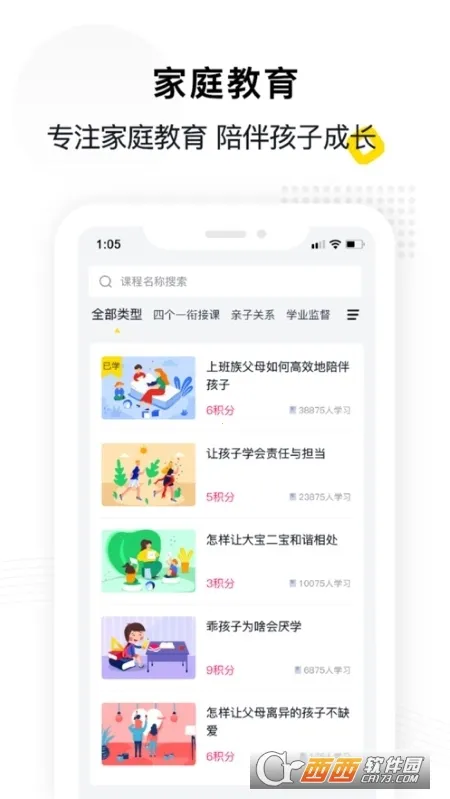 �ݼҽ�(��У����ƽ̨)v1.1.3 �ٷ������ͼ1