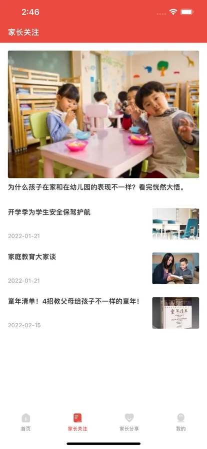 惠家教(家校共育平台) 惠家教(家校共育平台)