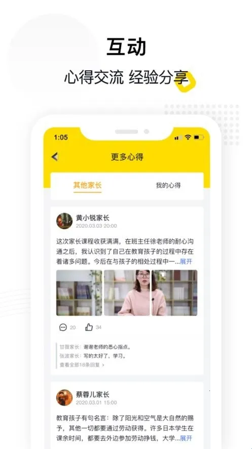 惠家教(家校共育平台) 惠家教(家校共育平台)